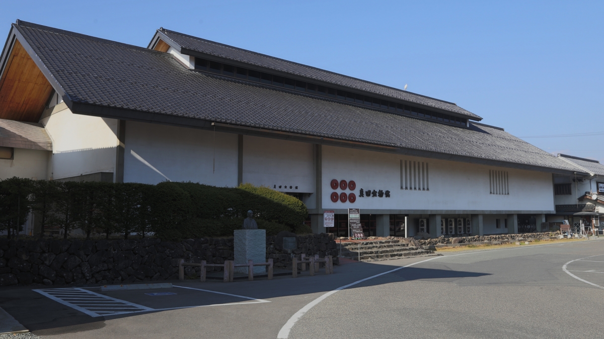 Sanada Treasures Museum